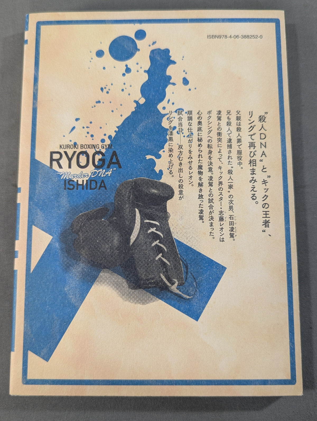 [Complete 6-Volume Set] BLACK‐BOX