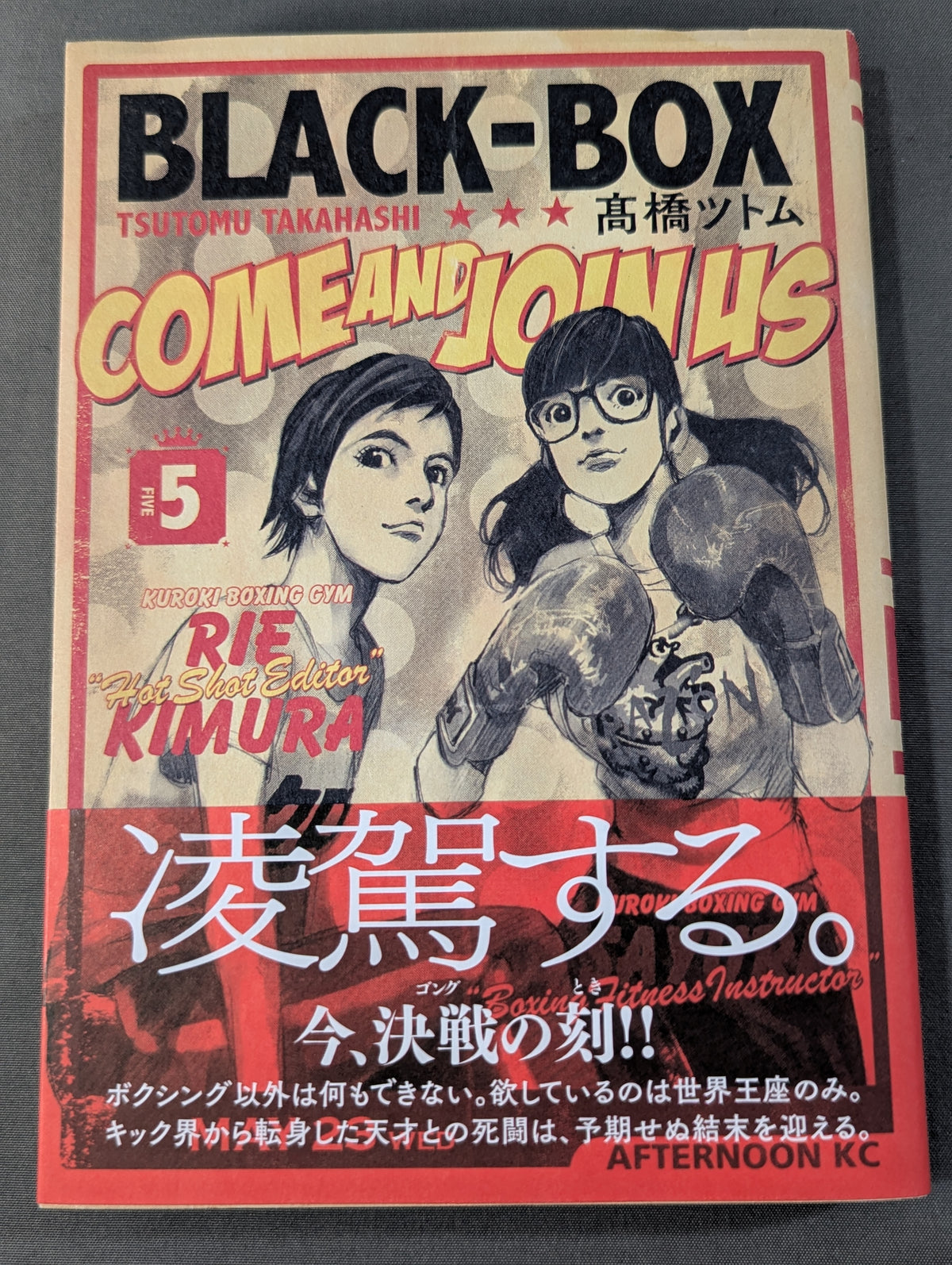 [Complete 6-Volume Set] BLACK‐BOX