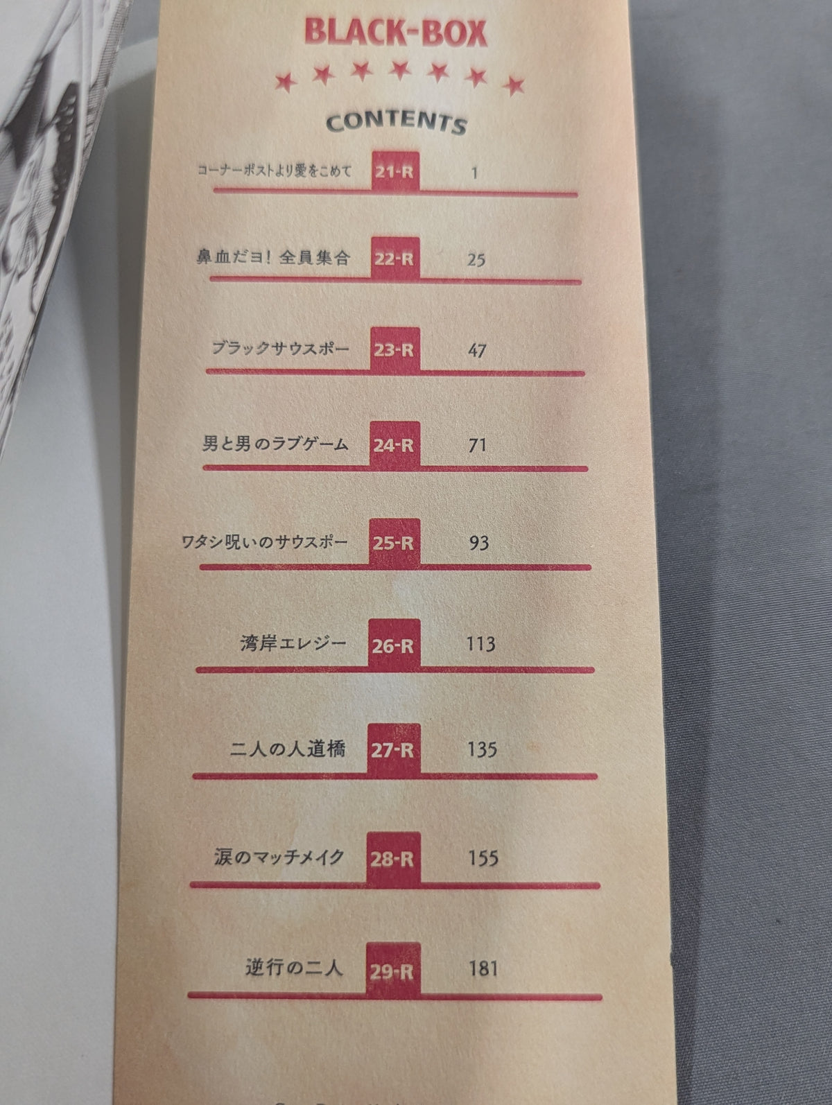 [Complete 6-Volume Set] BLACK‐BOX