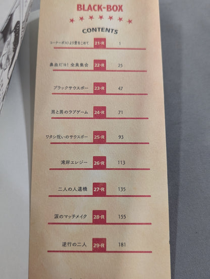 [Complete 6-Volume Set] BLACK‐BOX