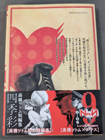 [Complete 6-Volume Set] BLACK‐BOX