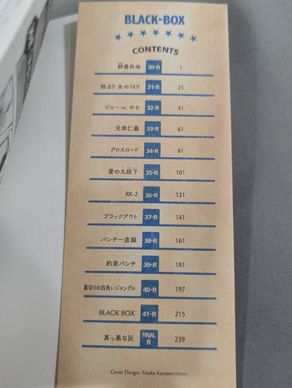 [Complete 6-Volume Set] BLACK‐BOX