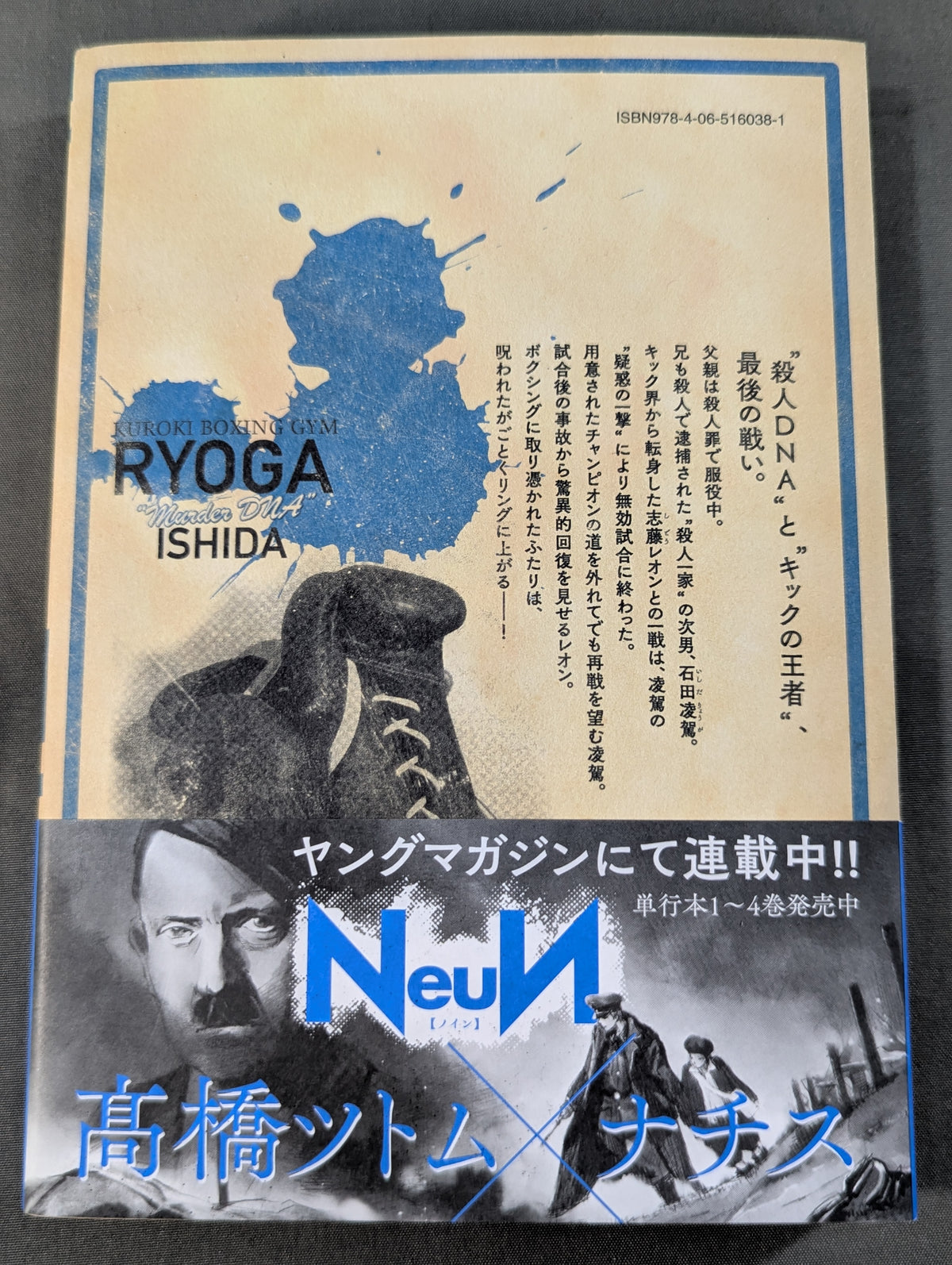 [Complete 6-Volume Set] BLACK‐BOX