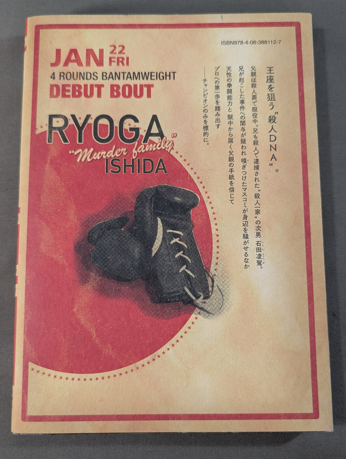 [Complete 6-Volume Set] BLACK‐BOX