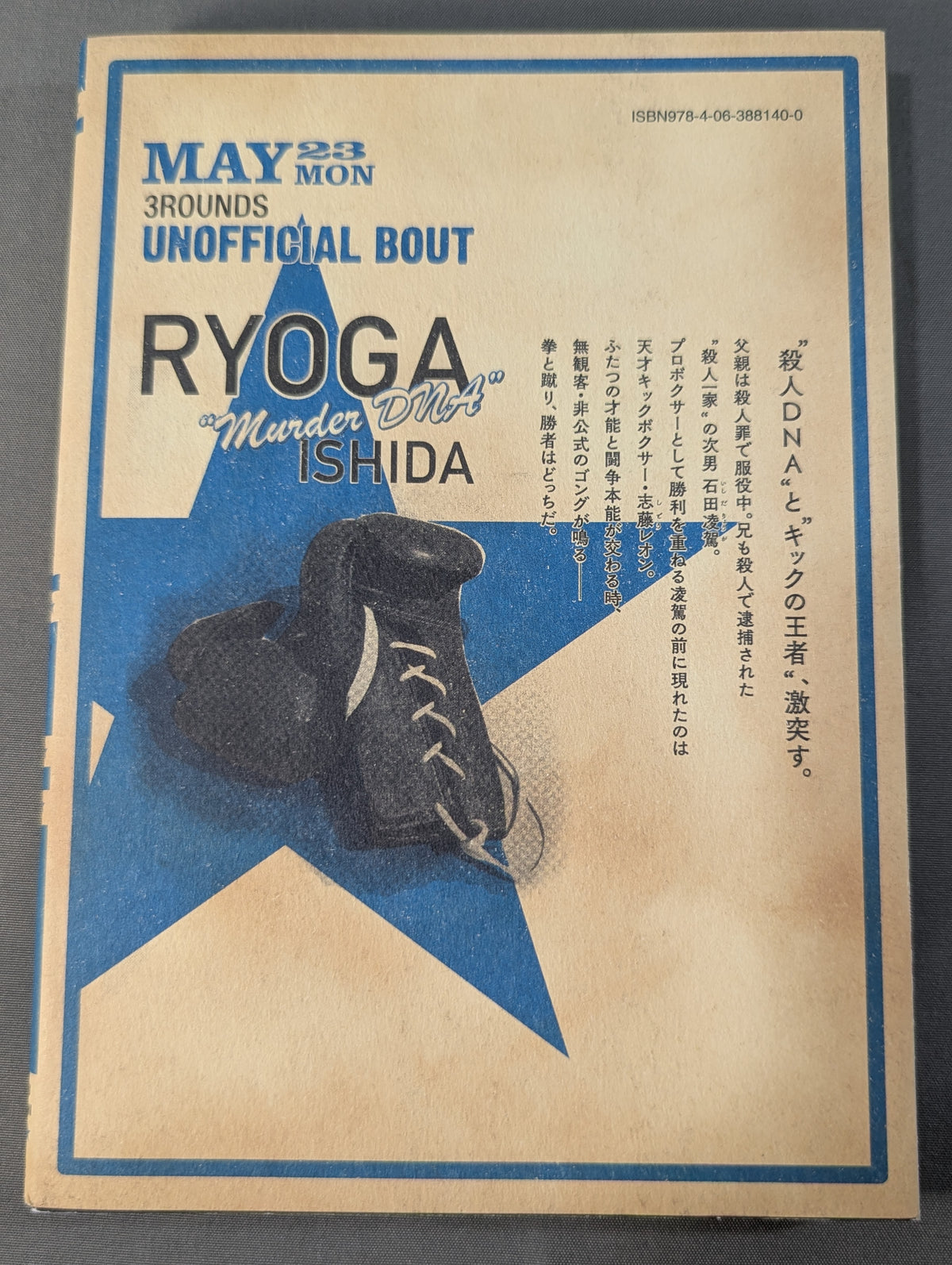 [Complete 6-Volume Set] BLACK‐BOX