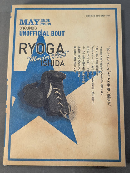 [Complete 6-Volume Set] BLACK‐BOX