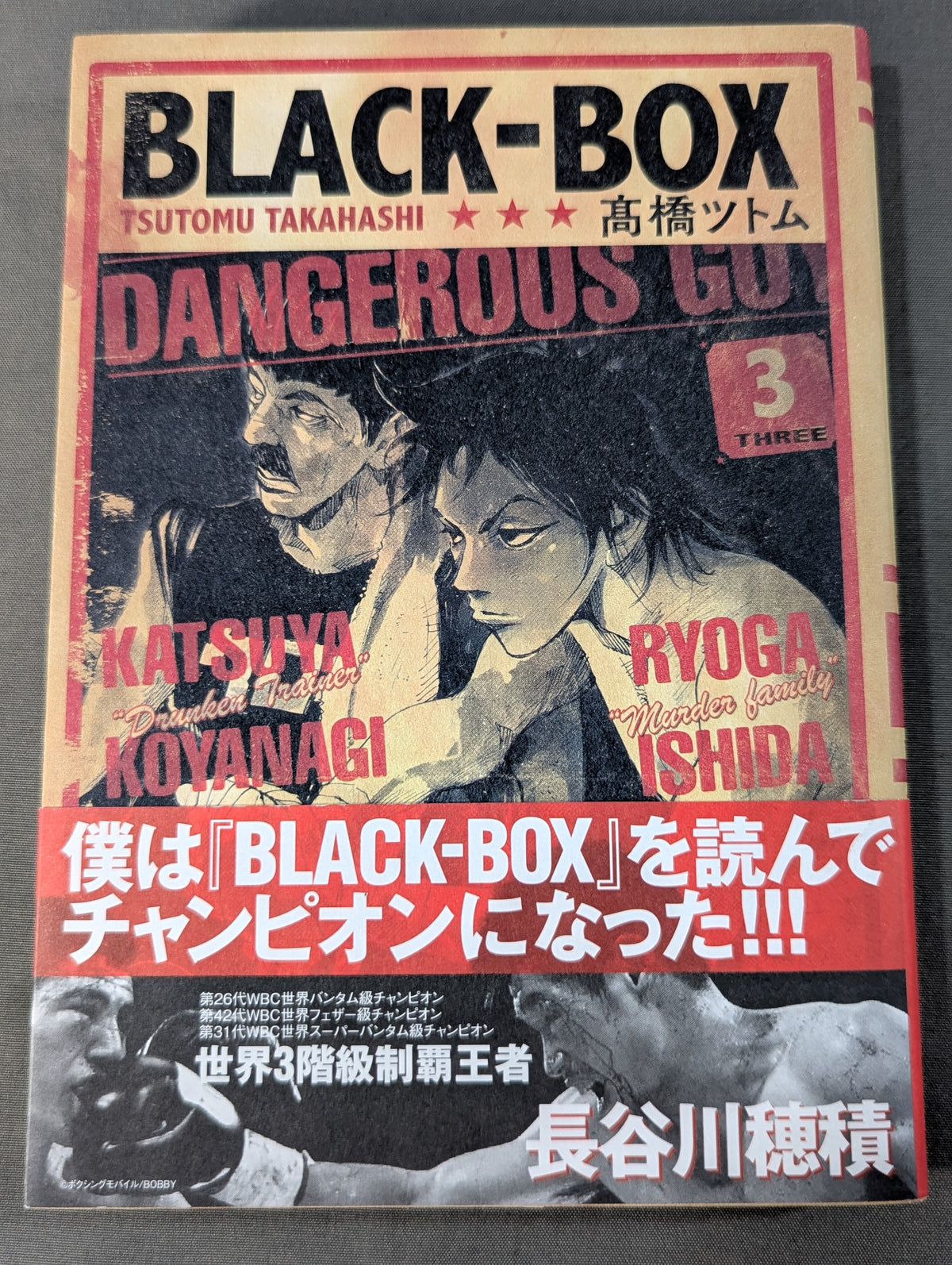 [Complete 6-Volume Set] BLACK‐BOX