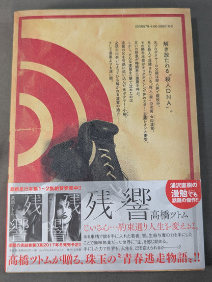 [Complete 6-Volume Set] BLACK‐BOX