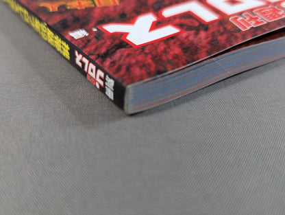 99年プロレスラーカラー写真名鑑［携帯版]