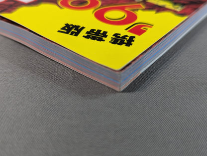 99年プロレスラーカラー写真名鑑［携帯版]