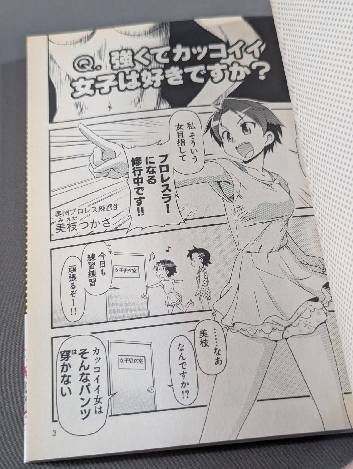 Do you like strong and cool girls? (1)
