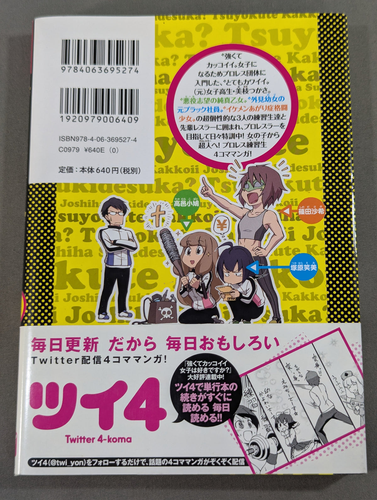 Do you like strong and cool girls? (1)