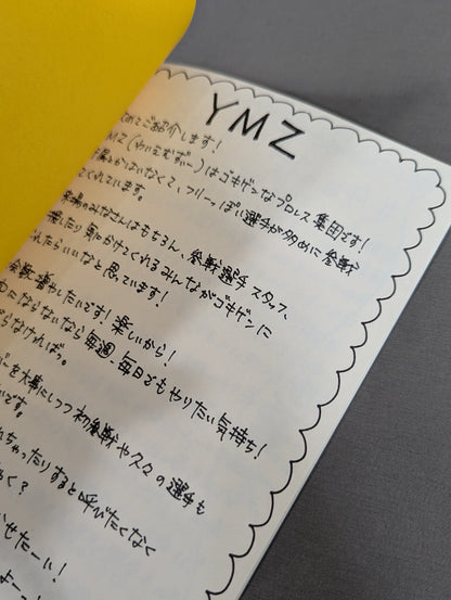 Kaori Yoneyama ・ YMZ Fan Club Yonezon Newsletter vol.9