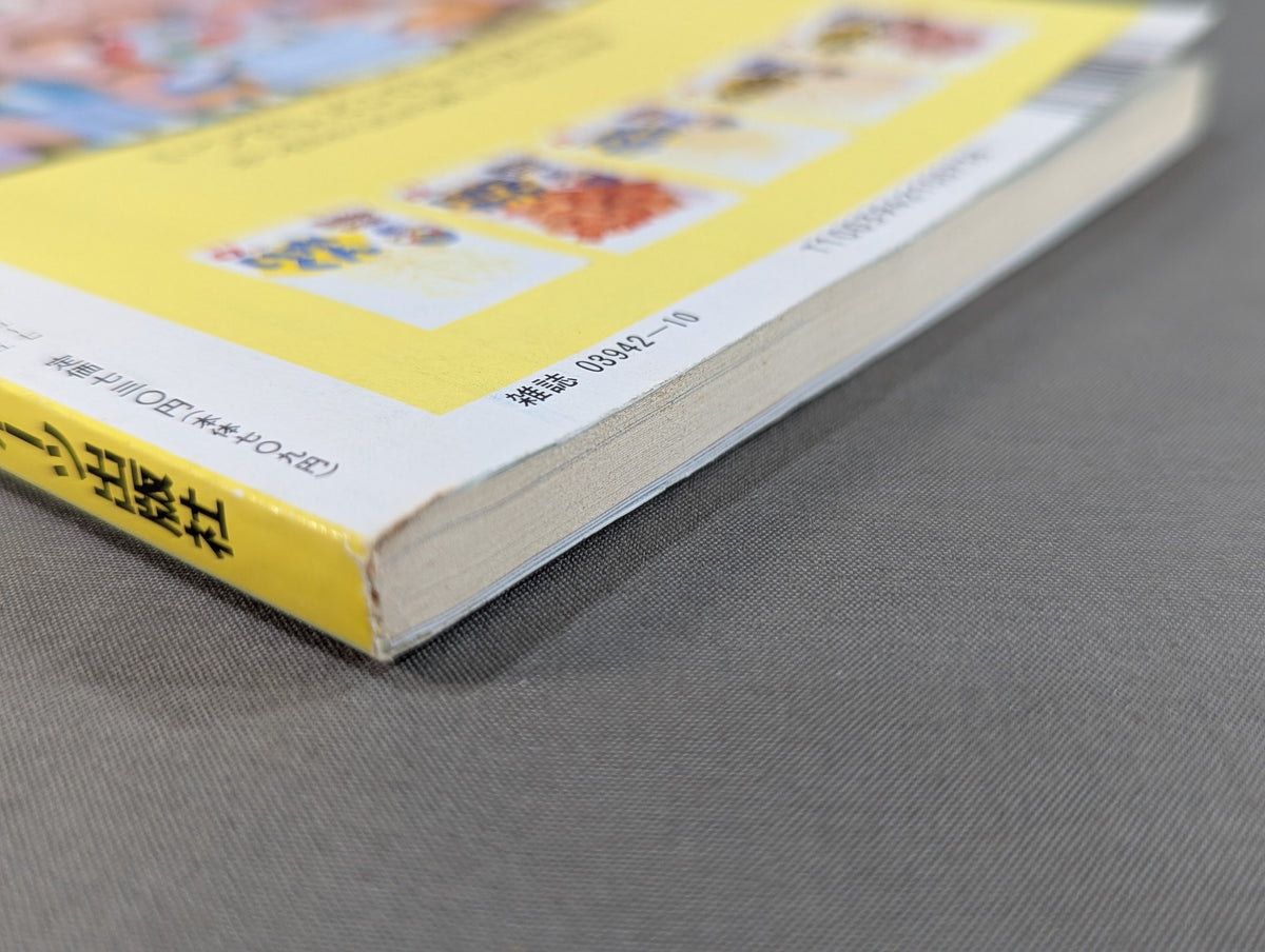 横綱物語 この一冊で横綱のことはすべてわかる