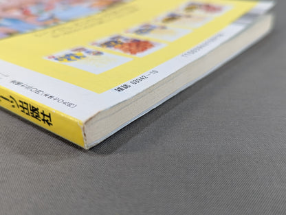 横綱物語 この一冊で横綱のことはすべてわかる