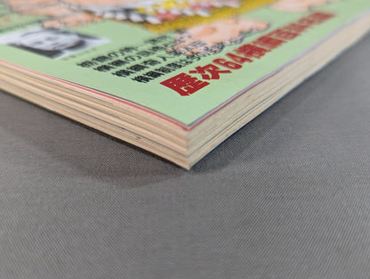 横綱物語 この一冊で横綱のことはすべてわかる