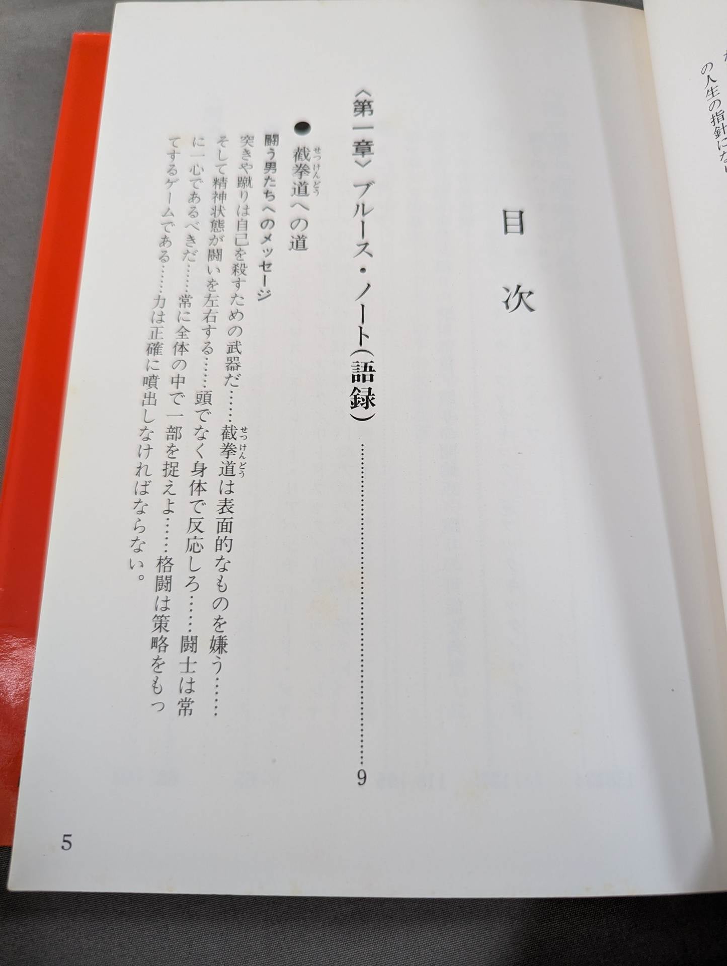 魂の武器(ソウルファイティング) ブルースから全ての闘う男たちへの