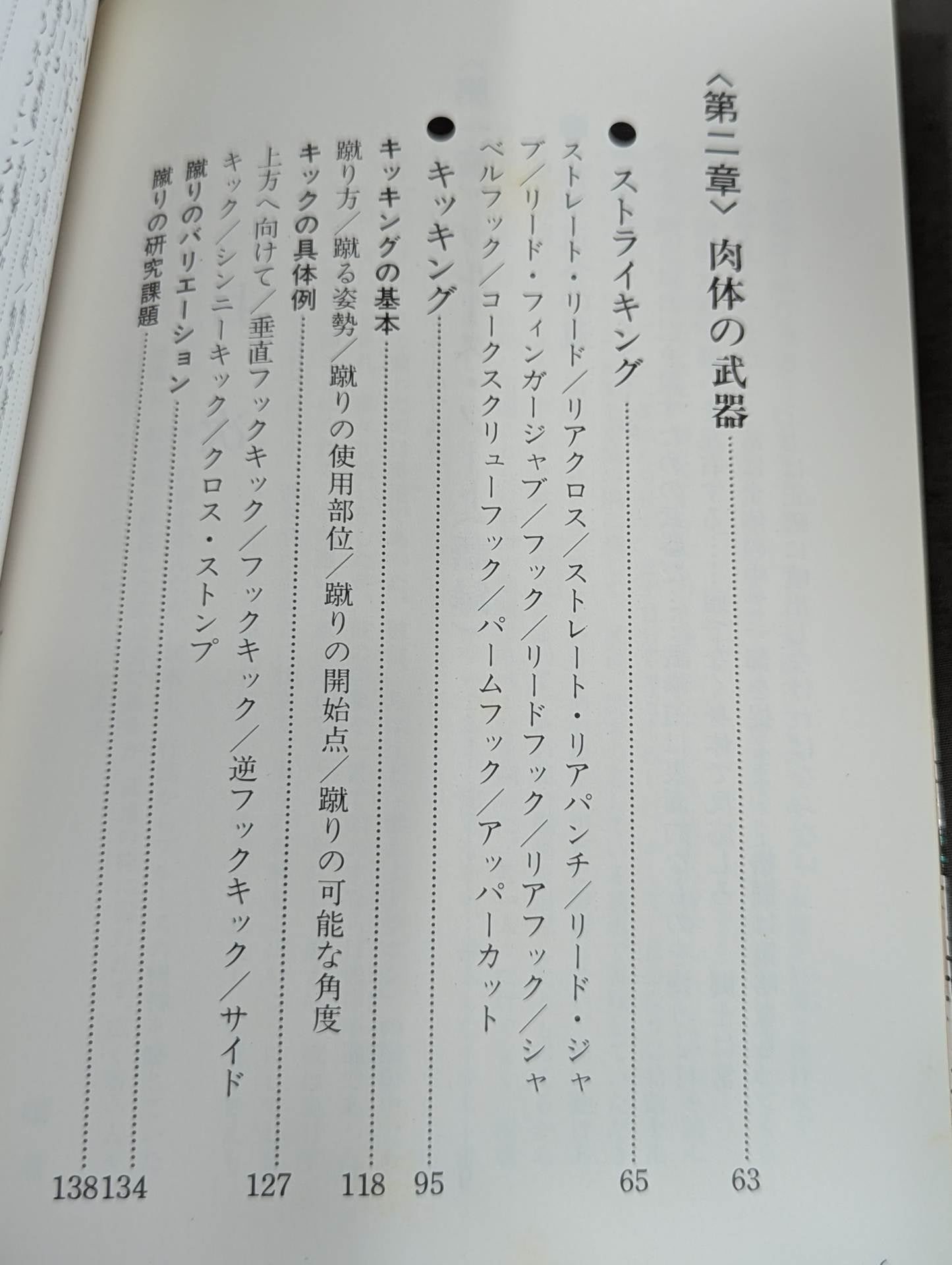 Soul Weapon (Soul Fighting) A message from Bruce to all fighting men