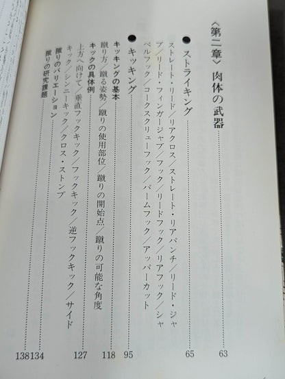 Soul Weapon (Soul Fighting) A message from Bruce to all fighting men