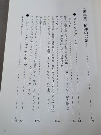 Soul Weapon (Soul Fighting) A message from Bruce to all fighting men