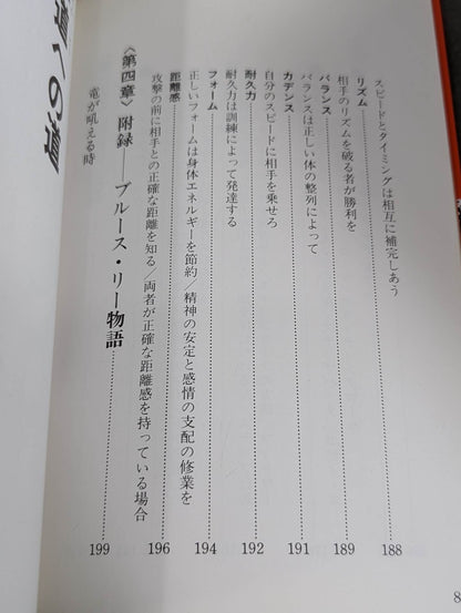 Soul Weapon (Soul Fighting) A message from Bruce to all fighting men