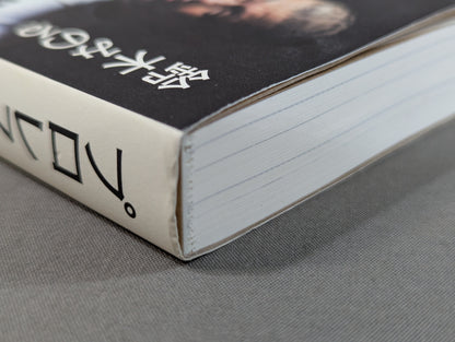 【鈴木みのる 直筆サイン入り】プロレスで〈自由〉になる方法