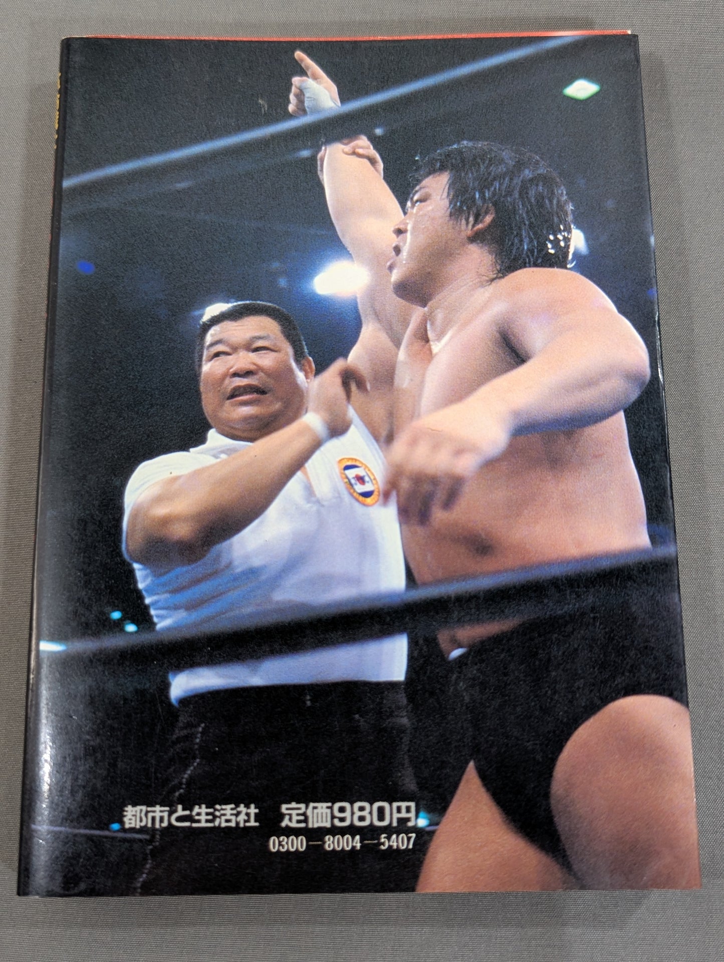 Revolutionary Warrior Riki Choshu  Listen to the cry of my heart!!