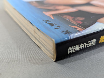 革命戦士長州力 俺の心の叫びを聞いてくれ!!