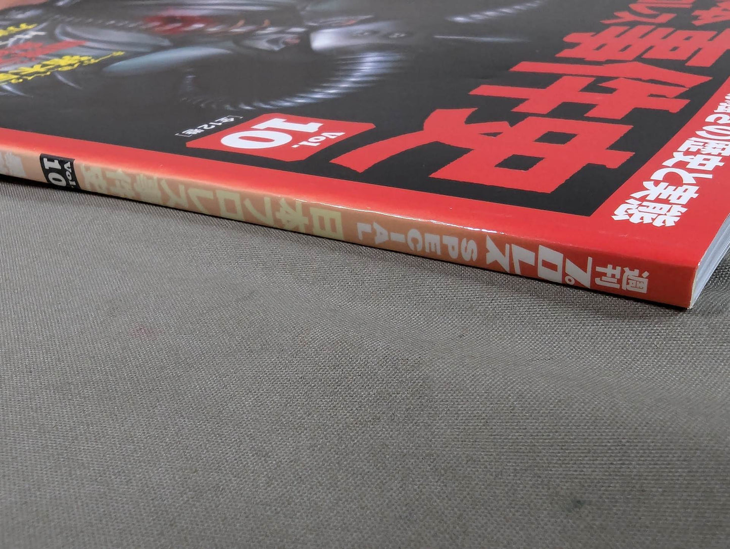 日本プロレス事件史 Vol.10 暴動・騒乱