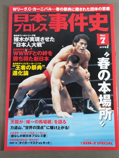History of Japan Pro Wrestling  Vol.7 Spring Book Location
