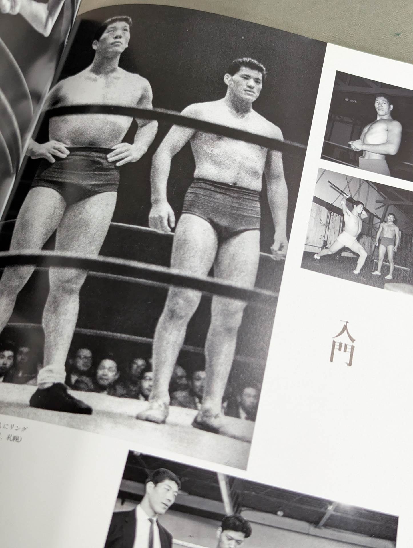 ジャイアント馬場 永久保存版 写真集 – 闘道館