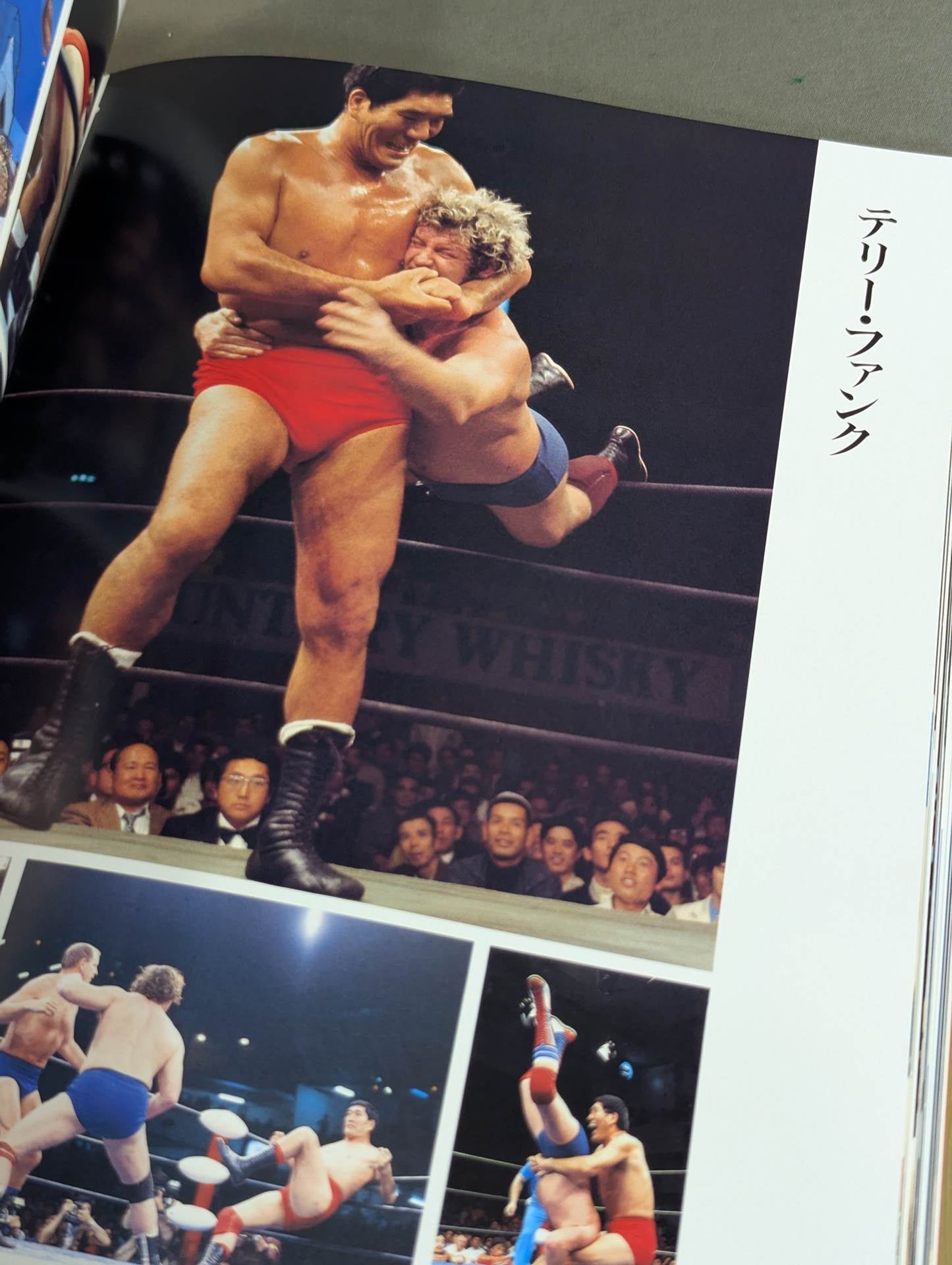 ジャイアント馬場 永久保存版 写真集