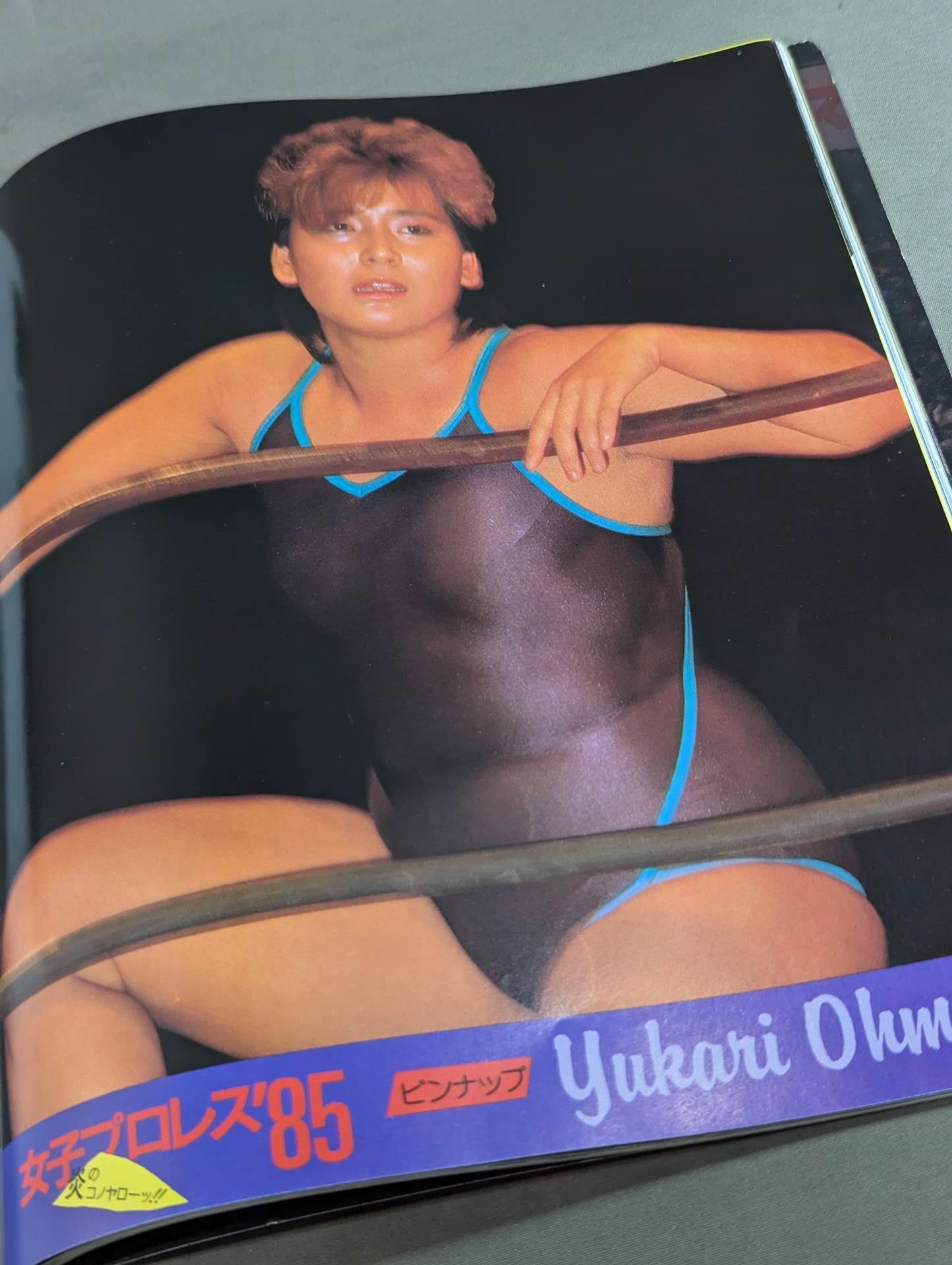 女子プロレス’85 炎のコノヤローッ!!