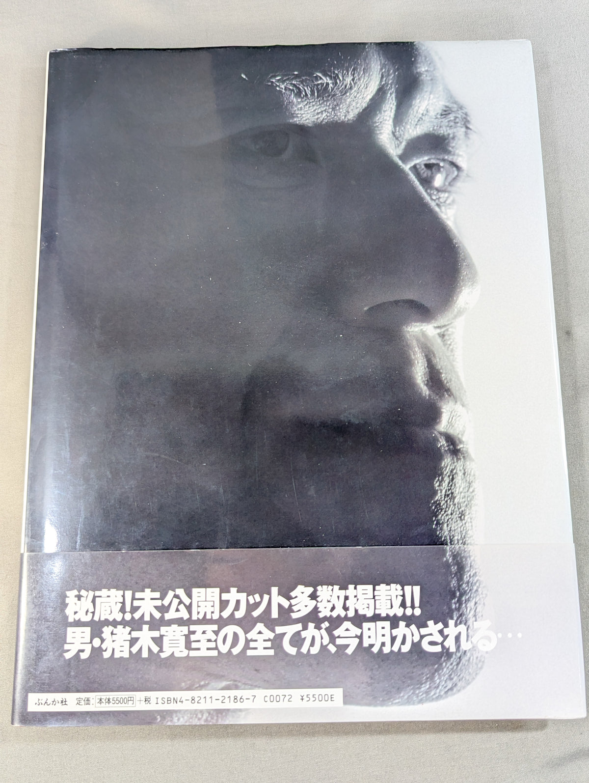 Antonio Inoki  "The Legend of the Fighting Spirit"