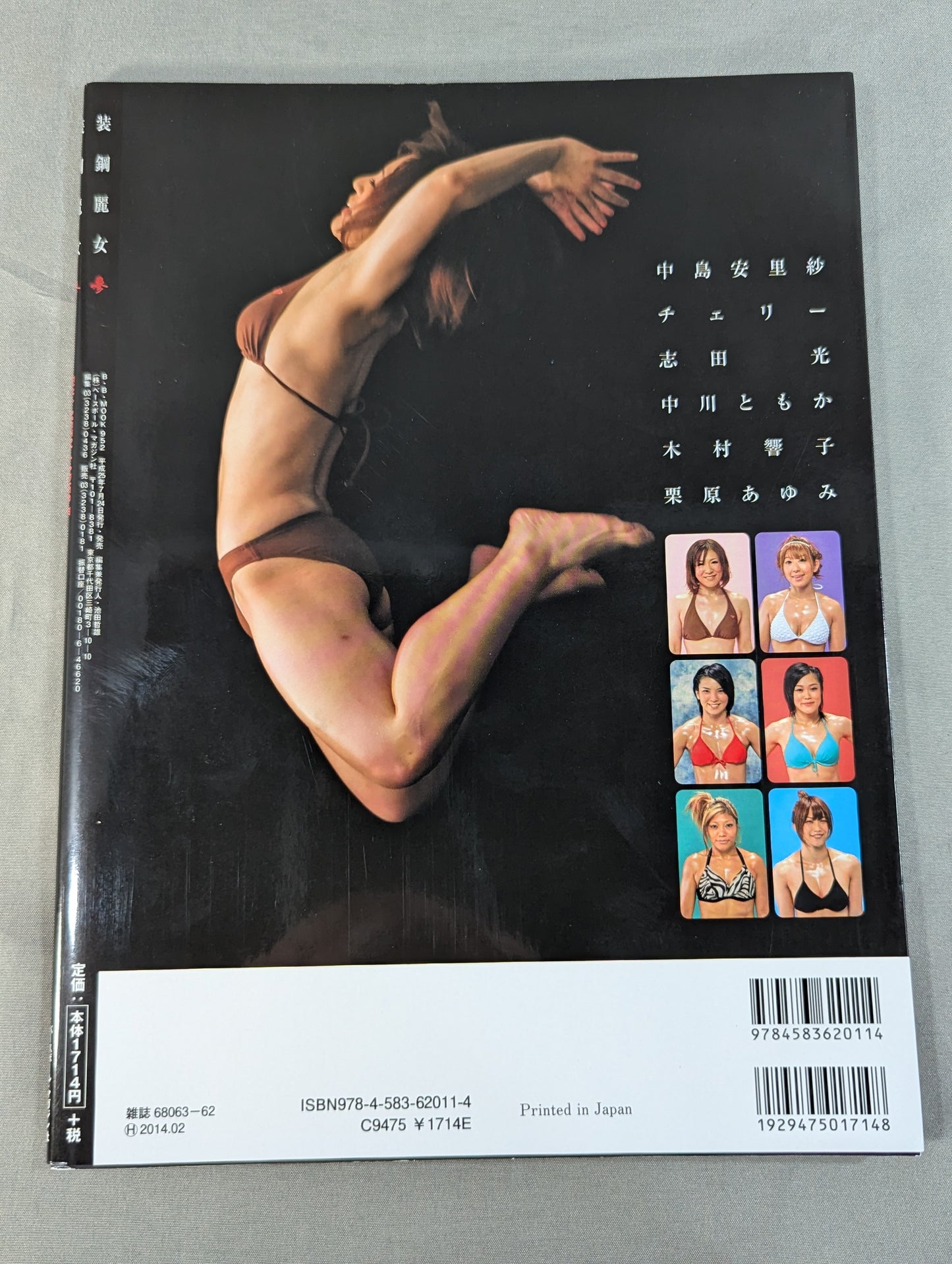 【6選手直筆サイン入り】装鋼麗女 参 ～女子プロレスラー超戦闘的写真集～