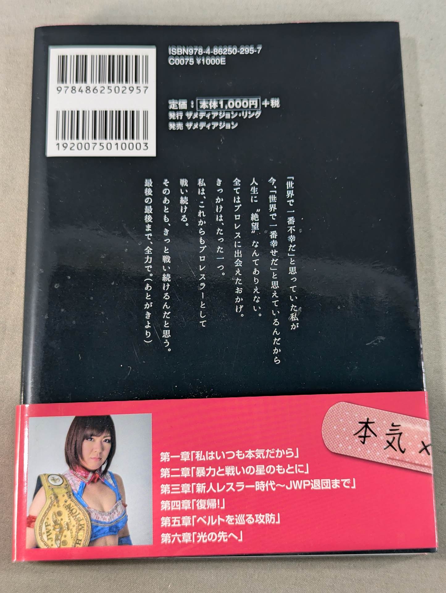 ★ First pre-order limited photo included ★ 【Hand signed autograph】 This is how Arisa Nkajima  fights.