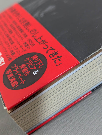 【直筆サイン入り＆購入特典付】中邑真輔自伝 キング・オブ・ストロングスタイル 1980-2004 上巻