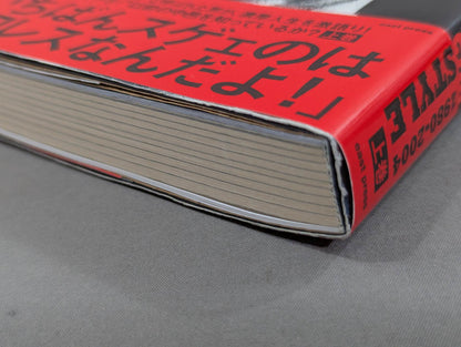 【直筆サイン入り＆購入特典付】中邑真輔自伝 キング・オブ・ストロングスタイル 1980-2004 上巻