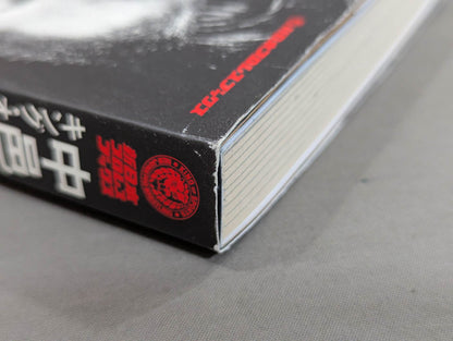 【直筆サイン入り＆購入特典付】中邑真輔自伝 キング・オブ・ストロングスタイル 1980-2004 上巻