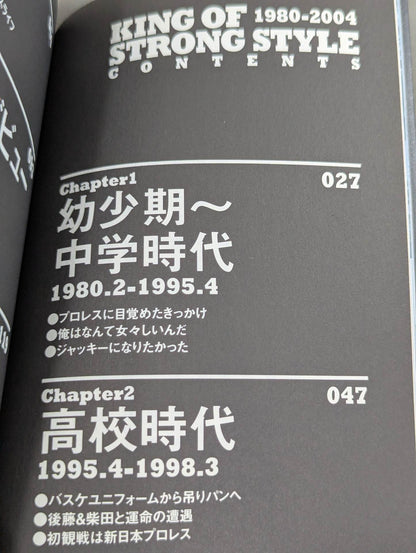 【直筆サイン入り＆購入特典付】中邑真輔自伝 キング・オブ・ストロングスタイル 1980-2004 上巻
