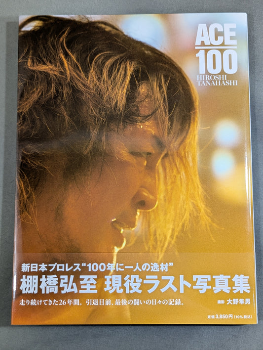 棚橋弘至 写真集  ACE／100