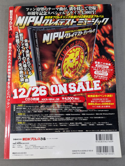【オカダ・カズチカ 直筆サイン入り】新日本プロレスぴあ