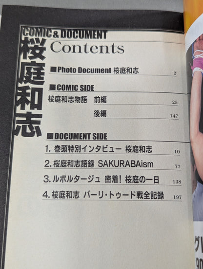 COMIC&DOCUMENT Kazushi Sakuraba
