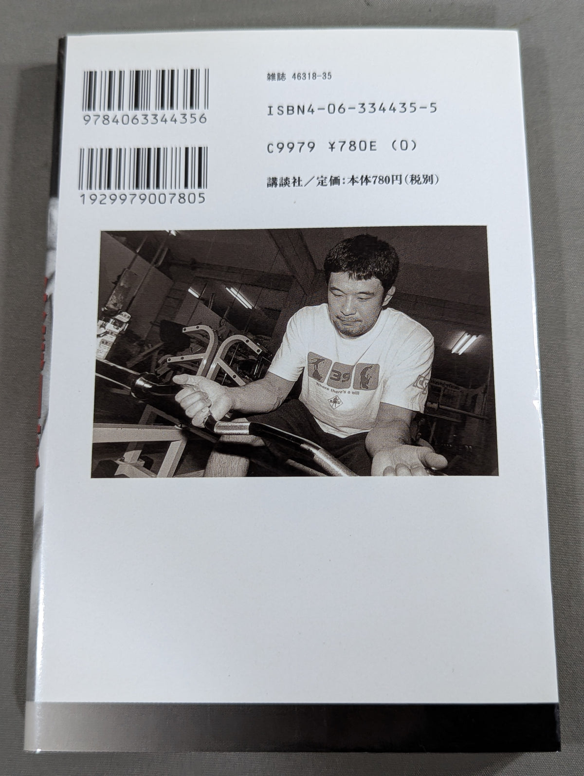 COMIC&DOCUMENT Kazushi Sakuraba