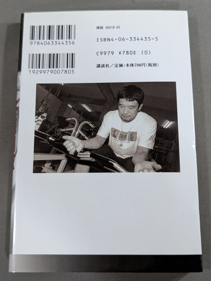 COMIC&DOCUMENT Kazushi Sakuraba