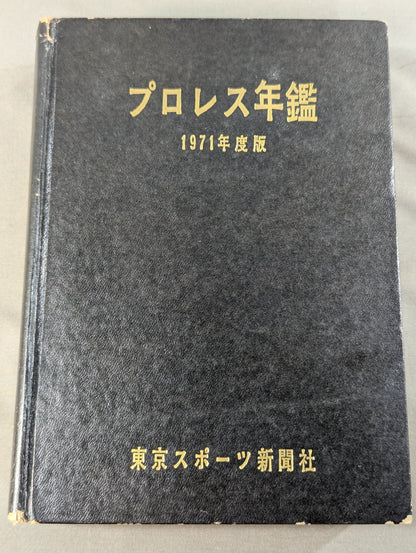 1971 Pro Wrestling Yearbook