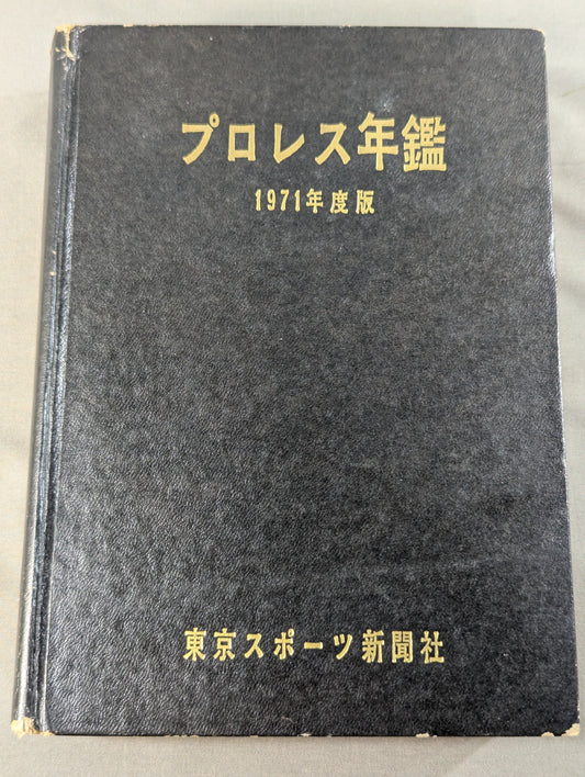 1971 Pro Wrestling Yearbook