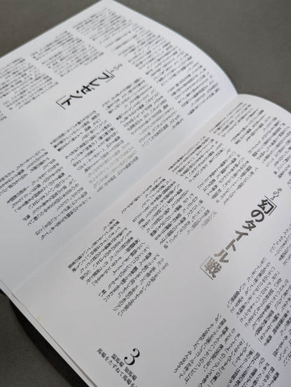 ジャイアント馬場 永久保存版 写真集