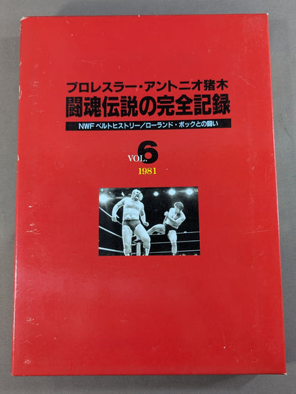 Complete Record of the Fighting Spirit Legend Vol.6 NWF Belt History / Battle with Roland Bock