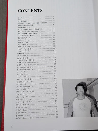 Complete Record of the Fighting Spirit Legend Vol.6 NWF Belt History / Battle with Roland Bock